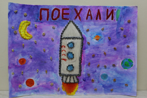 Поздравляем наших победителей Всероссийского детско-юношеского конкурса рисунка и прикладного творчества "Космический туризм".