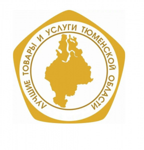  «ОРЦ «Родник» - Дипломант конкурса  «Лучшие товары и услуги Тюменской области» 2020 года