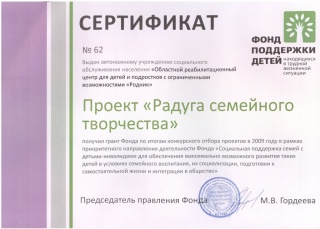 № 12 Сертификат