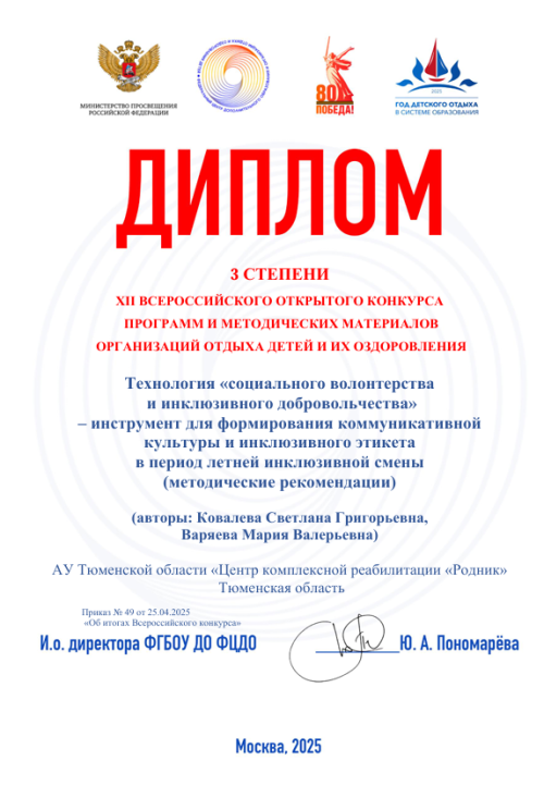 Конкуср смотр метод материалов