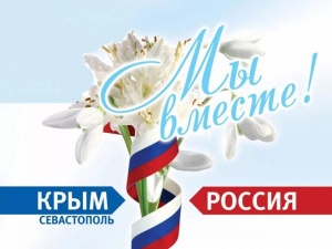«Крымская весна» в «Роднике»