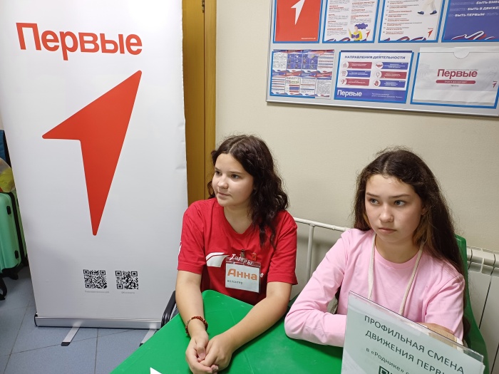 Активисты первичного отделения Движения Первых в «Роднике» организовали акцию в лагере