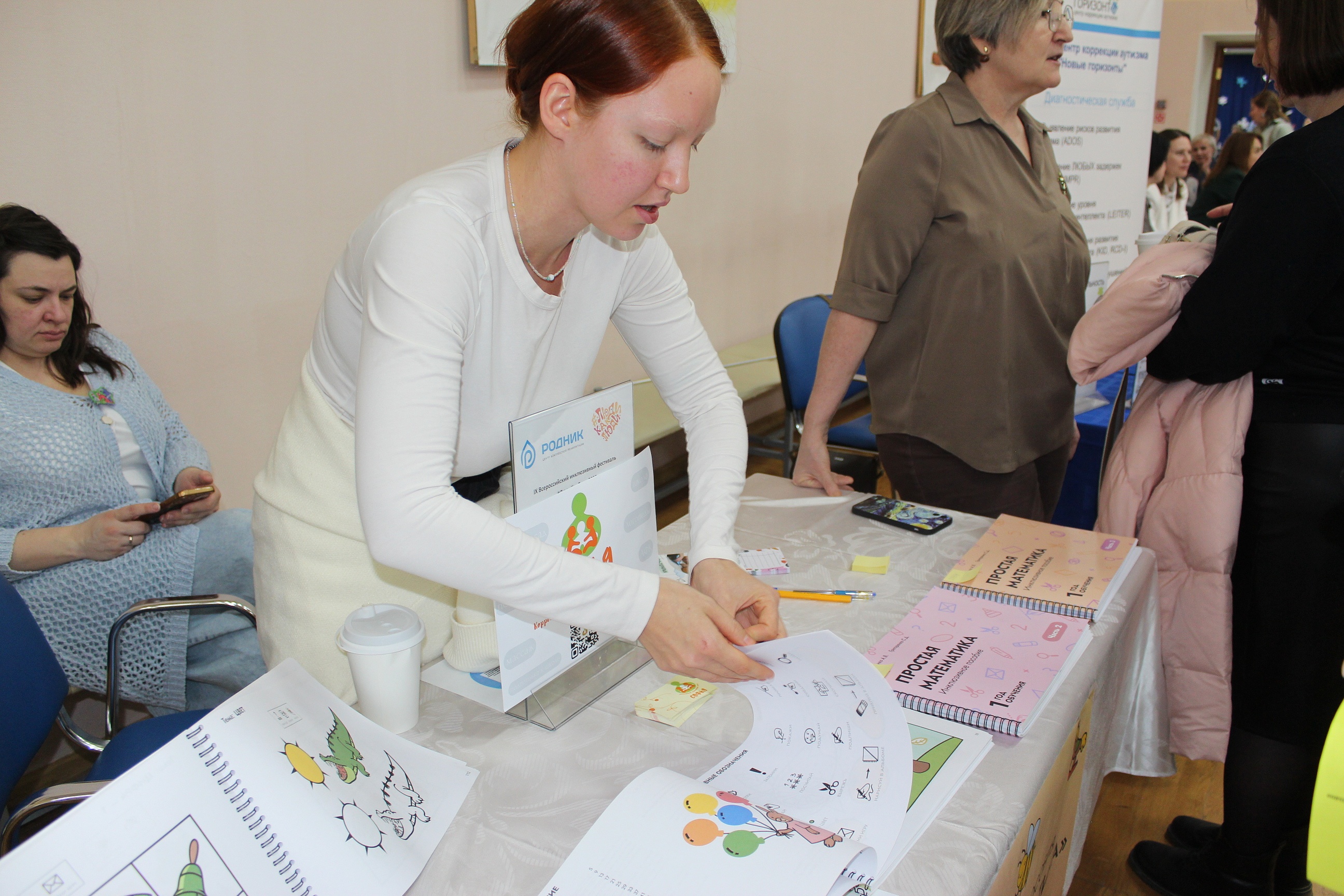 Фестиваль #ЛюдиКакЛюди 2 апреля 2025