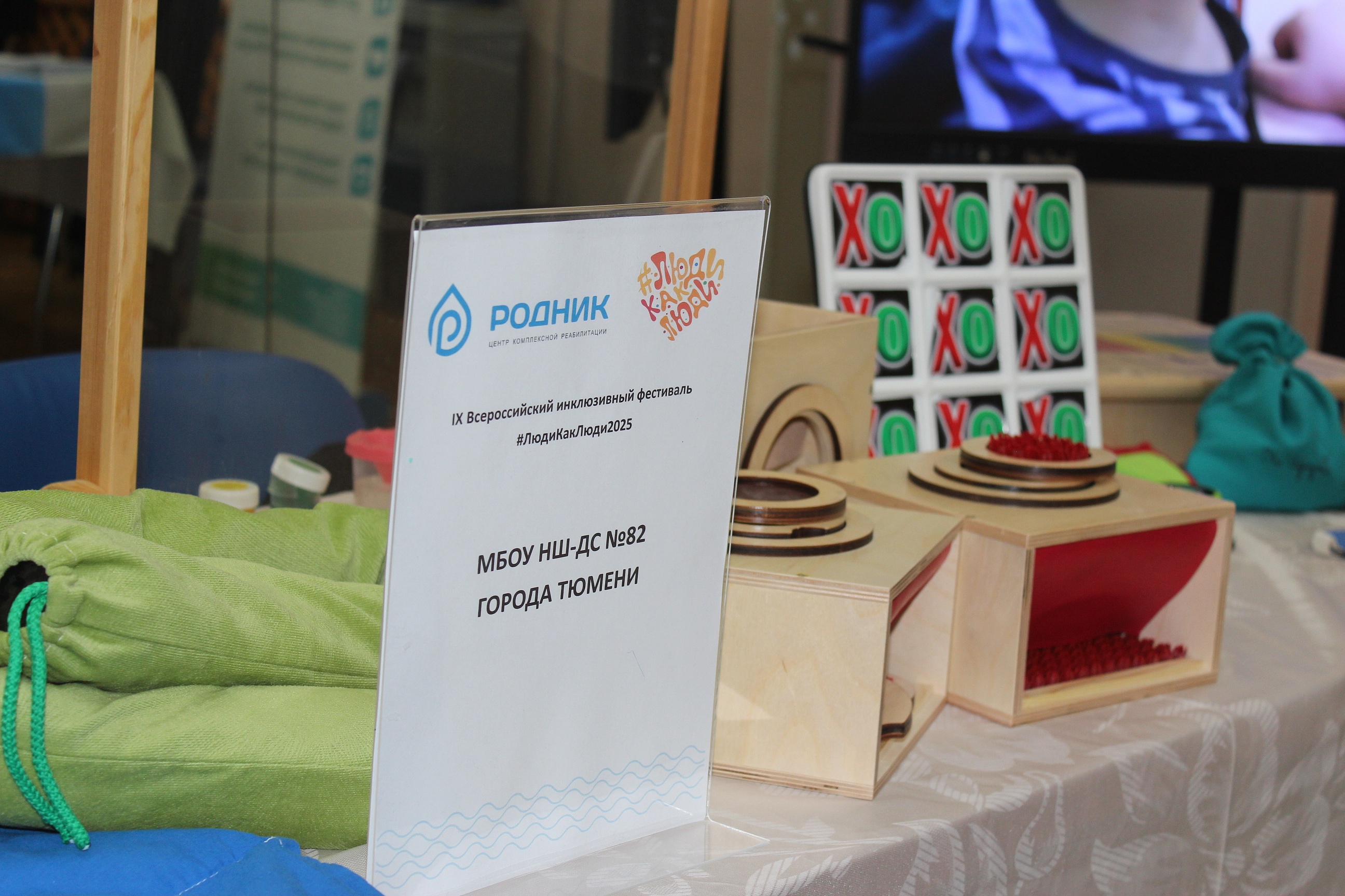 Фестиваль #ЛюдиКакЛюди 2 апреля 2025