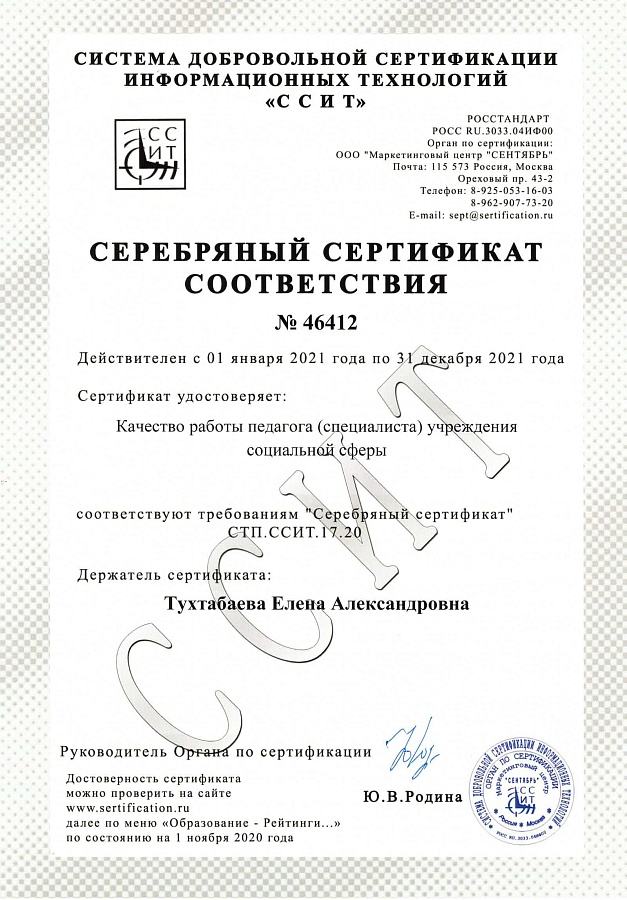 Серебряный сертификат