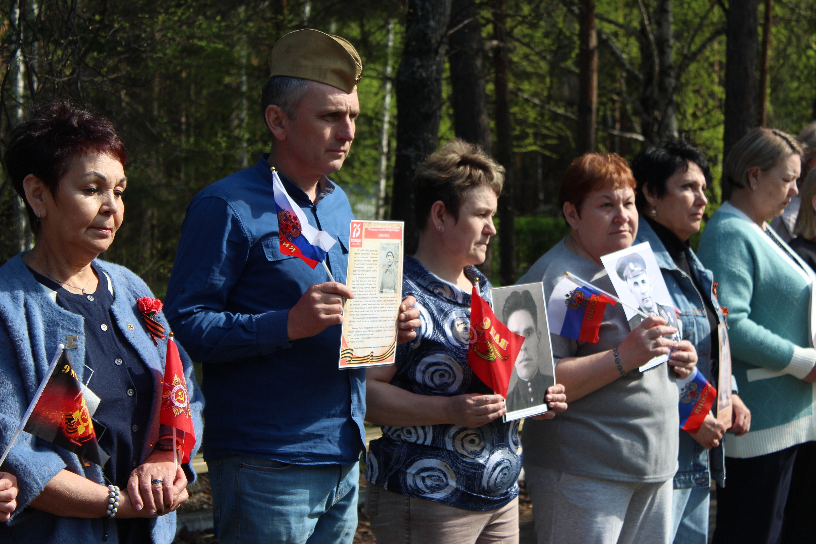 Минута молчания