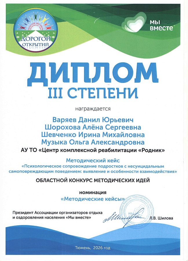 Селфхарм в лагере