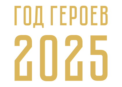 город героев