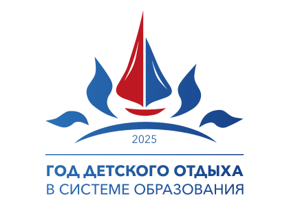 год отдыха